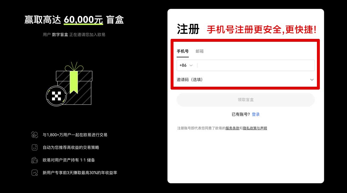 注册中国数字货币app官方下载最新版安卓手机_欧意下载安卓最新版账户步骤