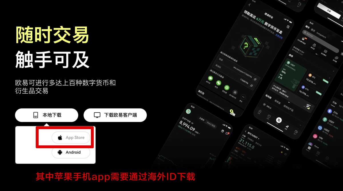 中国数字货币app官方下载最新版安卓手机_欧意下载安卓最新版充值资金方法